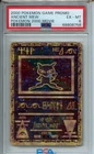 2000 Pokemon Game Movie Ancient Mew Pokemon 2000 Movie PSA 6