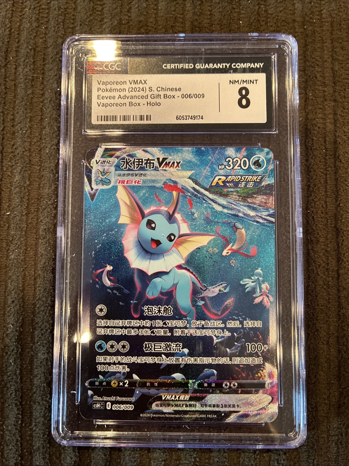Vaporeon VMAX SWSH182 SWSH: Sword & Shield Promo Cards Holo