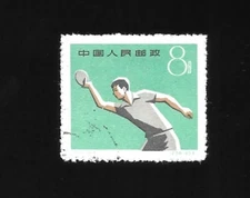 China 1959 PRC C72-5 First Ntl Sports Mtg Table Tennis Scott #471