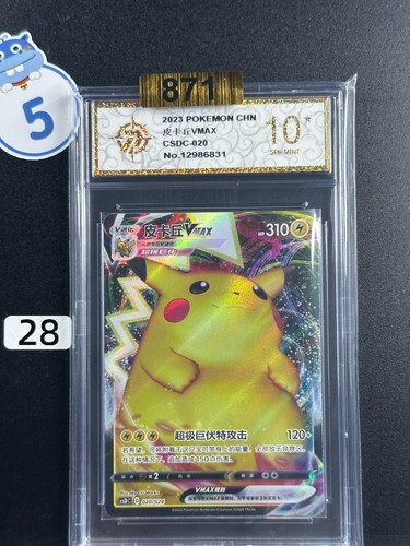 2023 Pokemon TCG S‑Chinese Pikachu VMAX CSDC 020/024 Holo Grade 10 #28