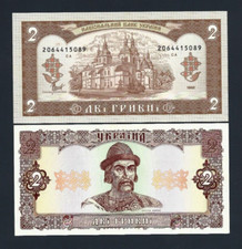 Ukraine 2 HRYVEN P-104 B 1992 Rare UNC Ukrainian World Currency NOTE Ex-Russia
