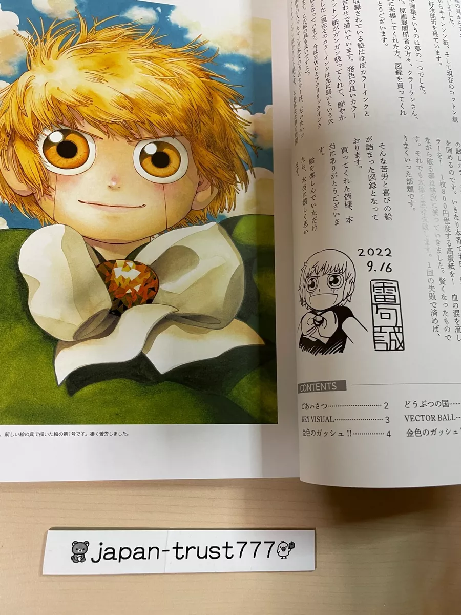 Zatch Bell!! and Makoto Raiku Art Exhibition OFFICIAL VISUAL BOOK