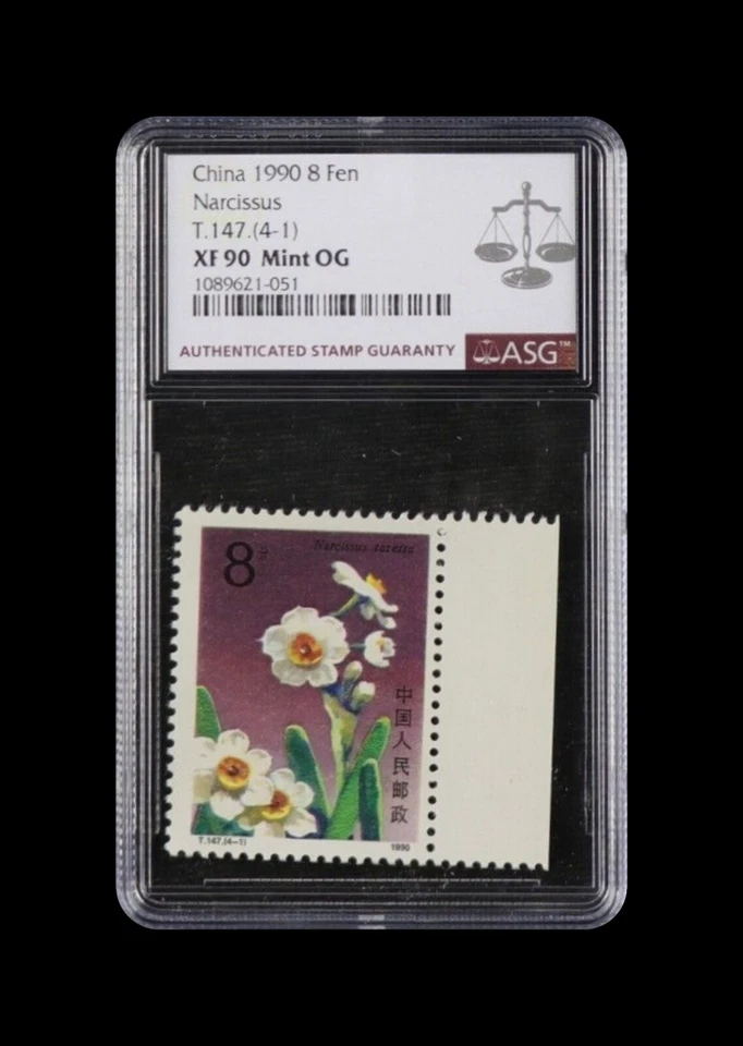 CHINA. 1990, 8 Fen - ASG M-90 XF, OG - Narciso 🌸 Vela de plata placa dorada Foto 2 de 4