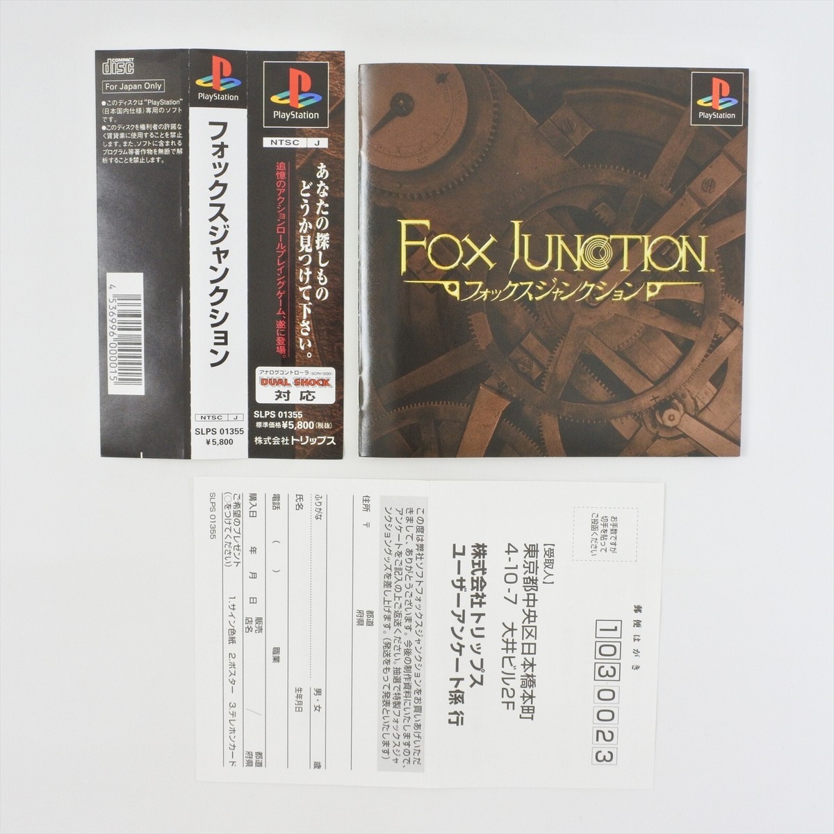 PS1 FOX JUNCTION + Sticker Spine * Playstation For JP System
