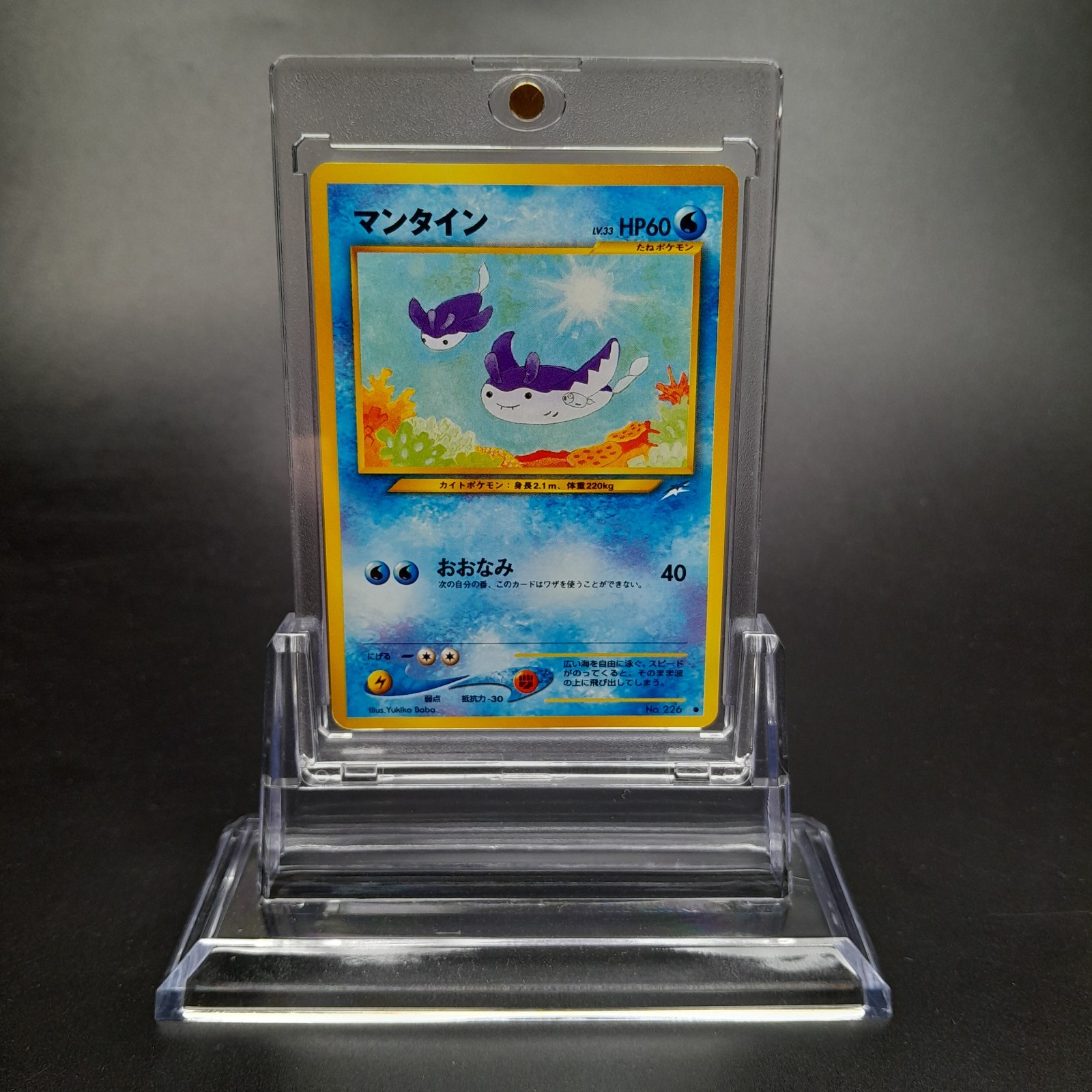 ~ Pokémon / Pocket Monsters ~ Japanese Mantine No. 226 ~ Neo Destiny ~ Card LP ~