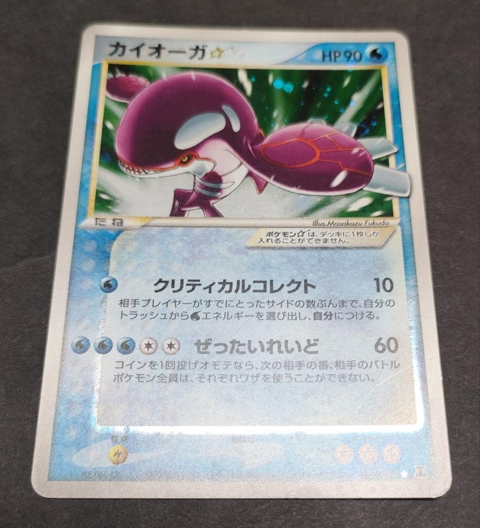 Kyogre Gold Star 028/086 Holon Research Tower 2005 Pokemon Card Japanese 574