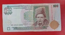 Ukraine 100 Hryven (1996) Pick 115a Getman Fine