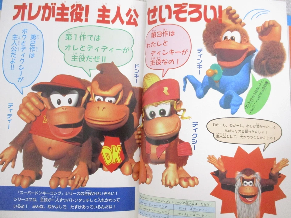 SUPER DONKEY KONG 1 2 3 DAI HYAKKA Guide Art Super Famicom Fan Book 1997 KO33 - Image 3 of 4