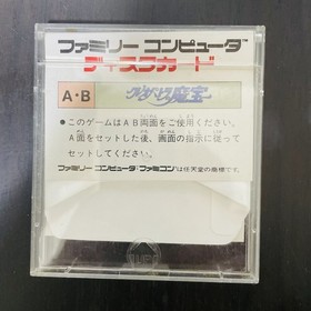 Cleopatra no Mahou Nintendo Famicom Disk System Suquare 1987 SQF-CLO Japanese