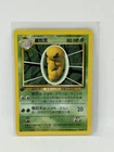 2000 Pokemon Chinese Kakuna 33/102 First 1st Edition Base Set WOTC