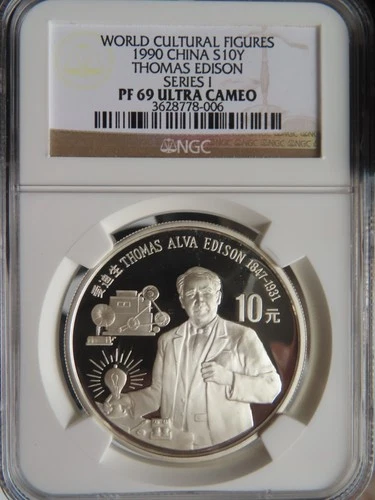 1990 China Thomas Edison S10Y NGC PF69 silver proof 10 yuan 1oz world culture