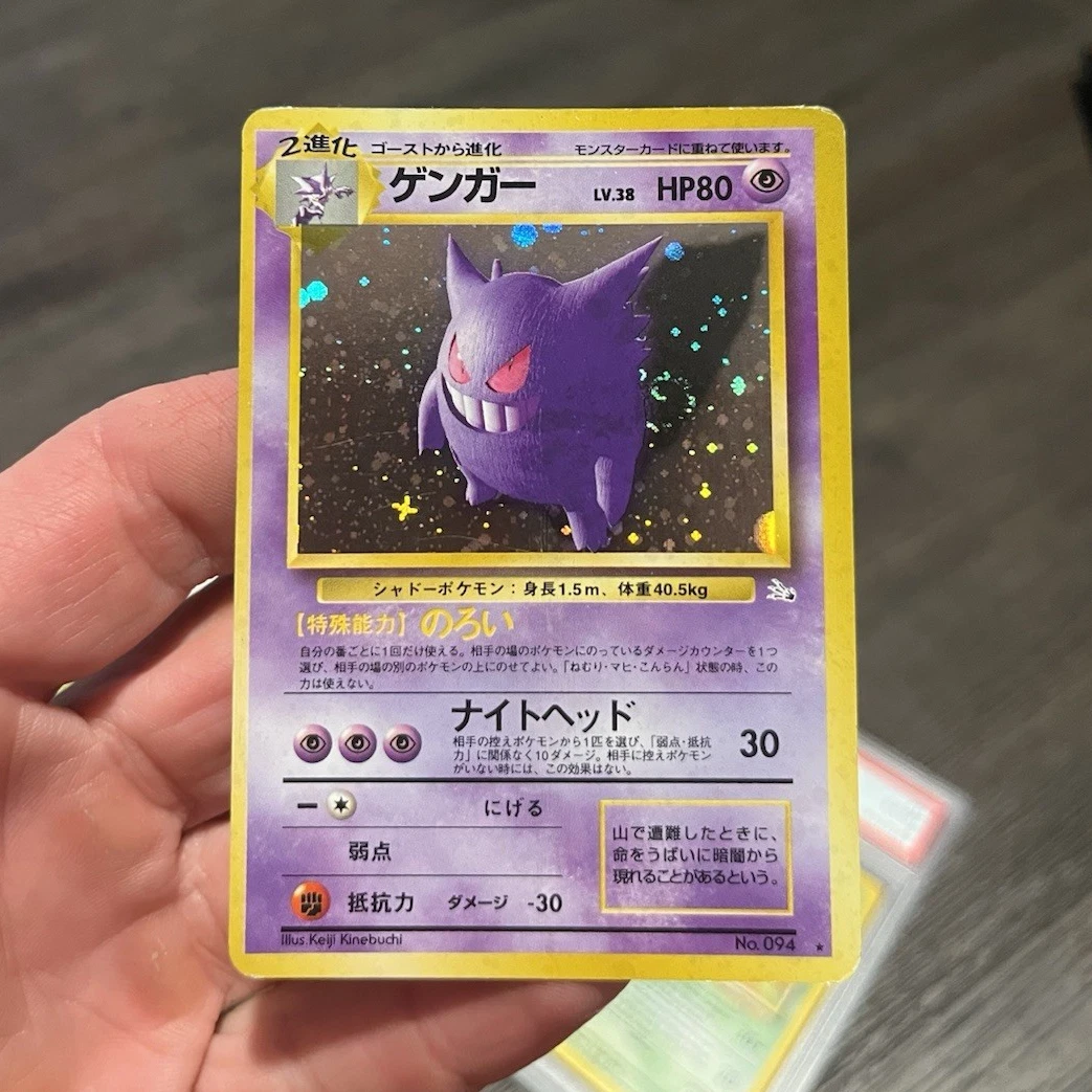 Fossil Gengar Pokémon TCG Japanese Individual Collectible Card