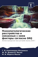 Psihopatologicheskie Rasstrojstwa I Swqzannye S Nimi Faktory Soglasno Srq Buch