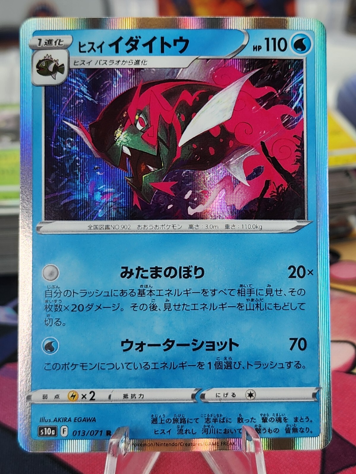 2021 Pokemon Japanese 13/71 DARK PHANTASMA HISUIAN BASCULEGION Holo✨NM/MT