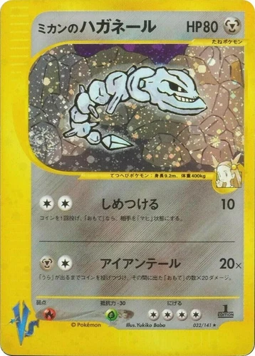 Jasmine's Steelix 032/141 Pokemon vs