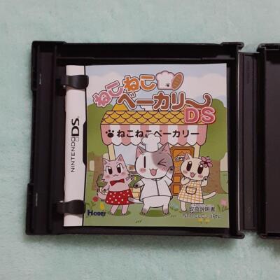 Neko Neko Bakery Nintendo DS | Puzzle Game | NTSC-J (Japan) | 2009