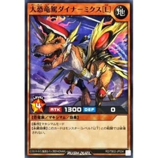 TB02-JP034 - Yugioh - Japanese - Dynamic Dino Dynamix [L] - Common