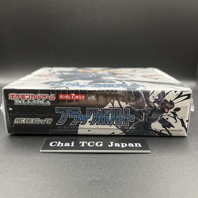 Black Bolt Booster Box sv11B Pokemon Card Japanese New