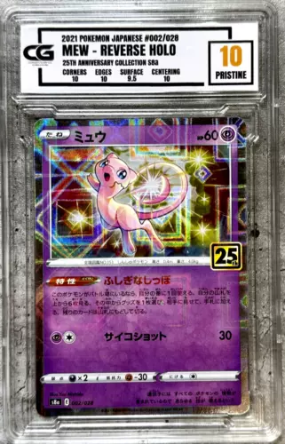 Pokémon Card Japanese Mew Reverse CG 10 Pristine, 25th Anniversary s8a #002 2021