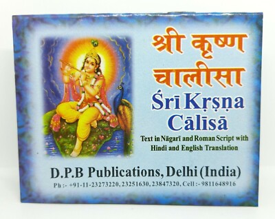 Krishan Chalisa In English With Meaning With Krishna Ji Aarti Pocket Size