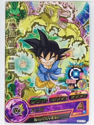 Dragon Ball Heroes Card HG10-13 [Rare] Son Goku: GT Japan Pre