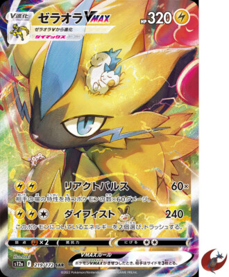 Pokemon card s12a 219/172 Zeraora VSTAR SAR Sword & Shield