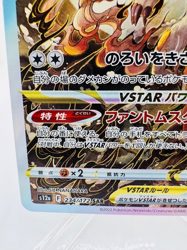 Tarjeta Pokémon Hisuian Zoroark VSTAR 234/172 SAR S12a Universo VSTAR TCC - Imagen 5 de 7