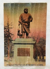 162f. COPPER IMAGE OF "MAN & HIS DOG" SAIGO TAKAMORI SAMURAI,  UYENO PARK, JAPAN