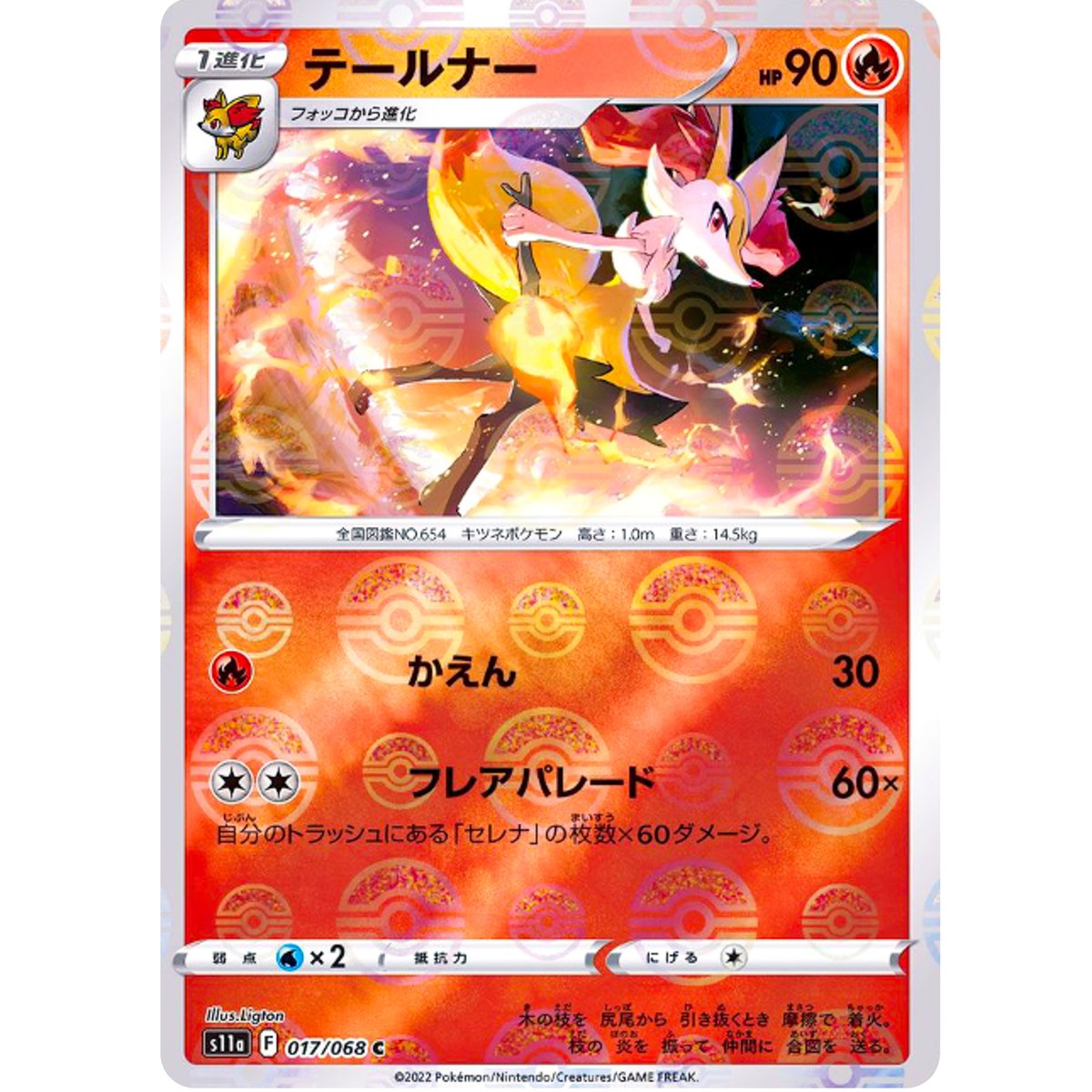 K-POP・アジア RT-6368 Zacian V - 225/172 - S12a: VSTAR Universe - Pokemon Japan