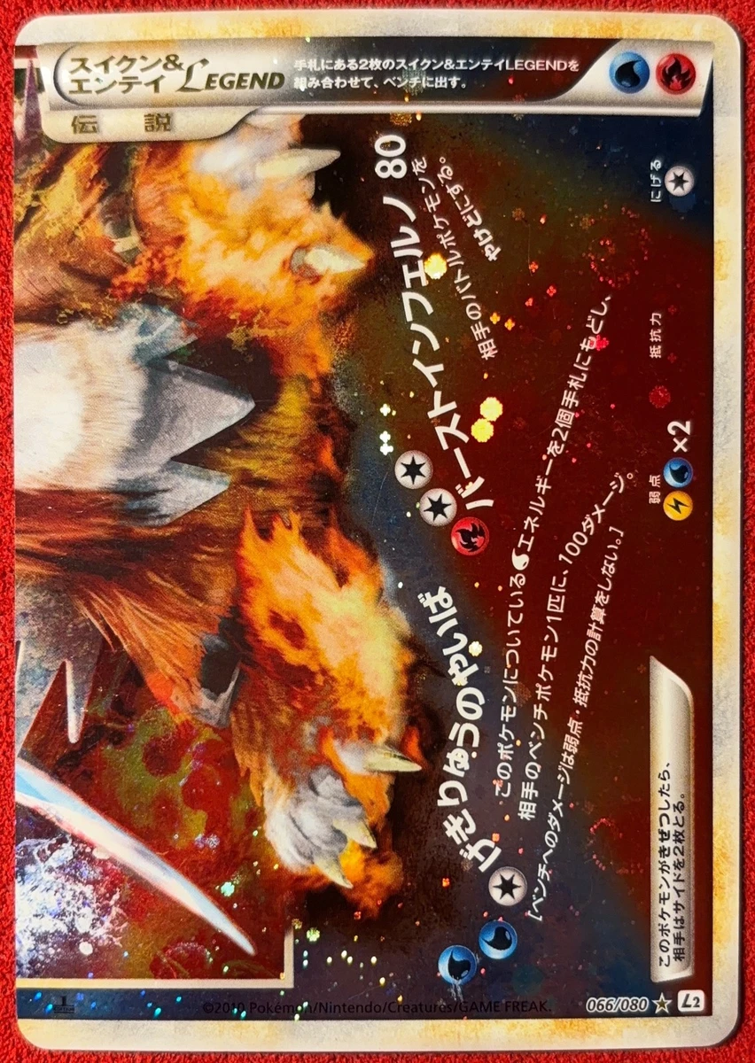 Suicune & Entei Legend Pokémon TCG Cards for sale | eBay