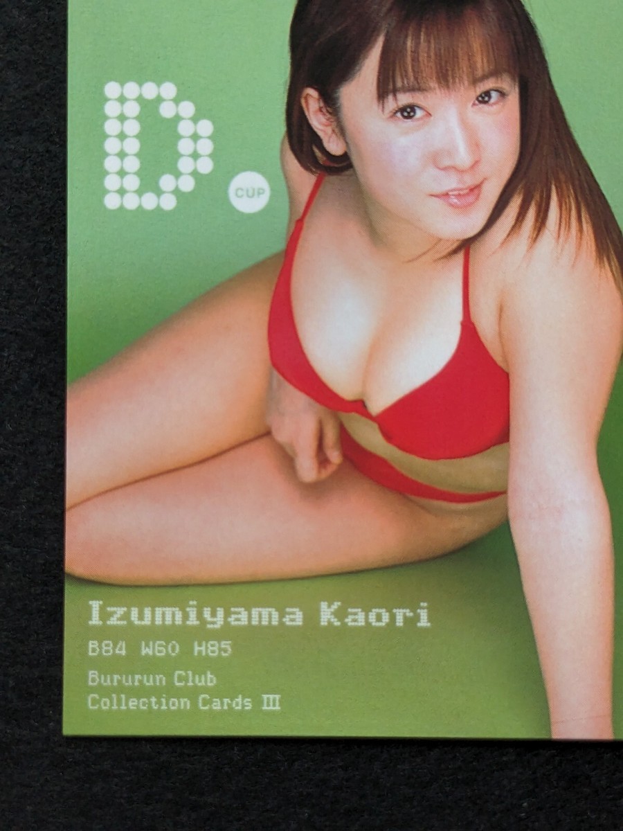 ◆ miinori Munkidori 95 / 167 Pokemon S&V Twilight Masquerade 2024 Holo