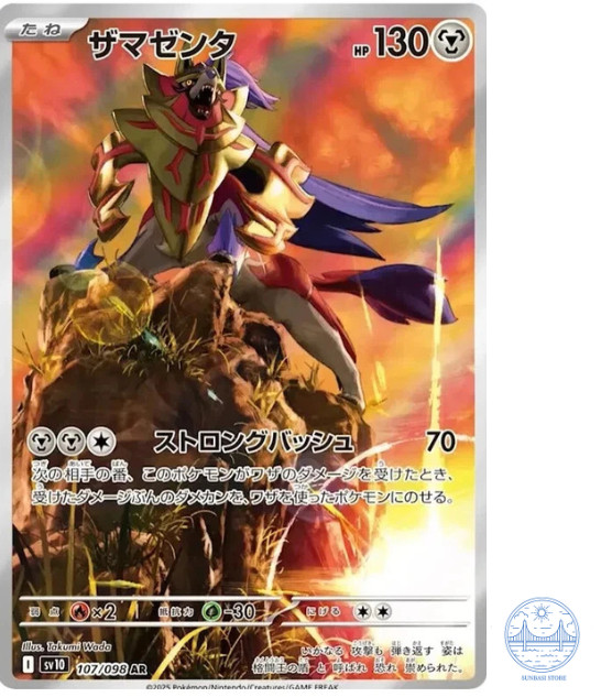 Zamazenta AR 107/098 The Glory of Team Rocket sv10 Pokemon Card Japanese NM