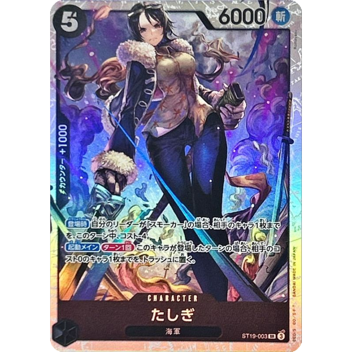 Tashigi SR ST19-003 Japanese ONE PIECE Card Game Start Deck - NM