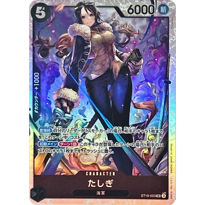 ワンピースカードゲームたしぎ ST19-003 PSA10 Tashigi SR ST19-003 Japanese ONE PIECE Card Game Start Deck - NM