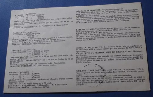 GREECE 1978 "The Greek State" on official Elta Brochure Light Folds see photos - Picture 2 of 2