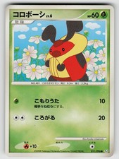Kricketot 011/096 Pt1: Galactic's Conquest 2008 Regular (Japanese)