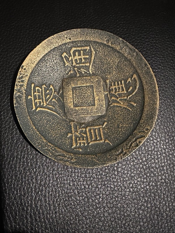 Vide Poche / coin dish Japanese 20th C cast iron 11cm signature tactile