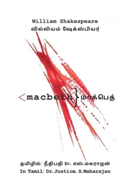 Macbeth (Paperback or Softback)