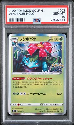 PSA 10 GEM MINT JAPANESE POKEMON 2022 VENUSAUR HOLO 003/071 s10b