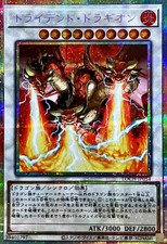 LOCH-JP054 - Trident Dragion - Prismatic Secret Rare/Japanese Yu-Gi-Oh! OCG
