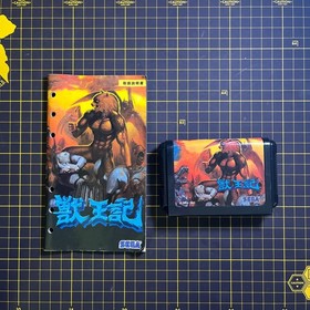 SEGA MEGADRIVE MEGA DRIVE MD Beast King Altered Beast Japanese Boxed CIB JP