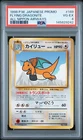 1998 POKEMON JAPANESE ANA AIRWAYS ALL NIPPON AIRWAYS #149 FLYING DRAGONITE PSA 4