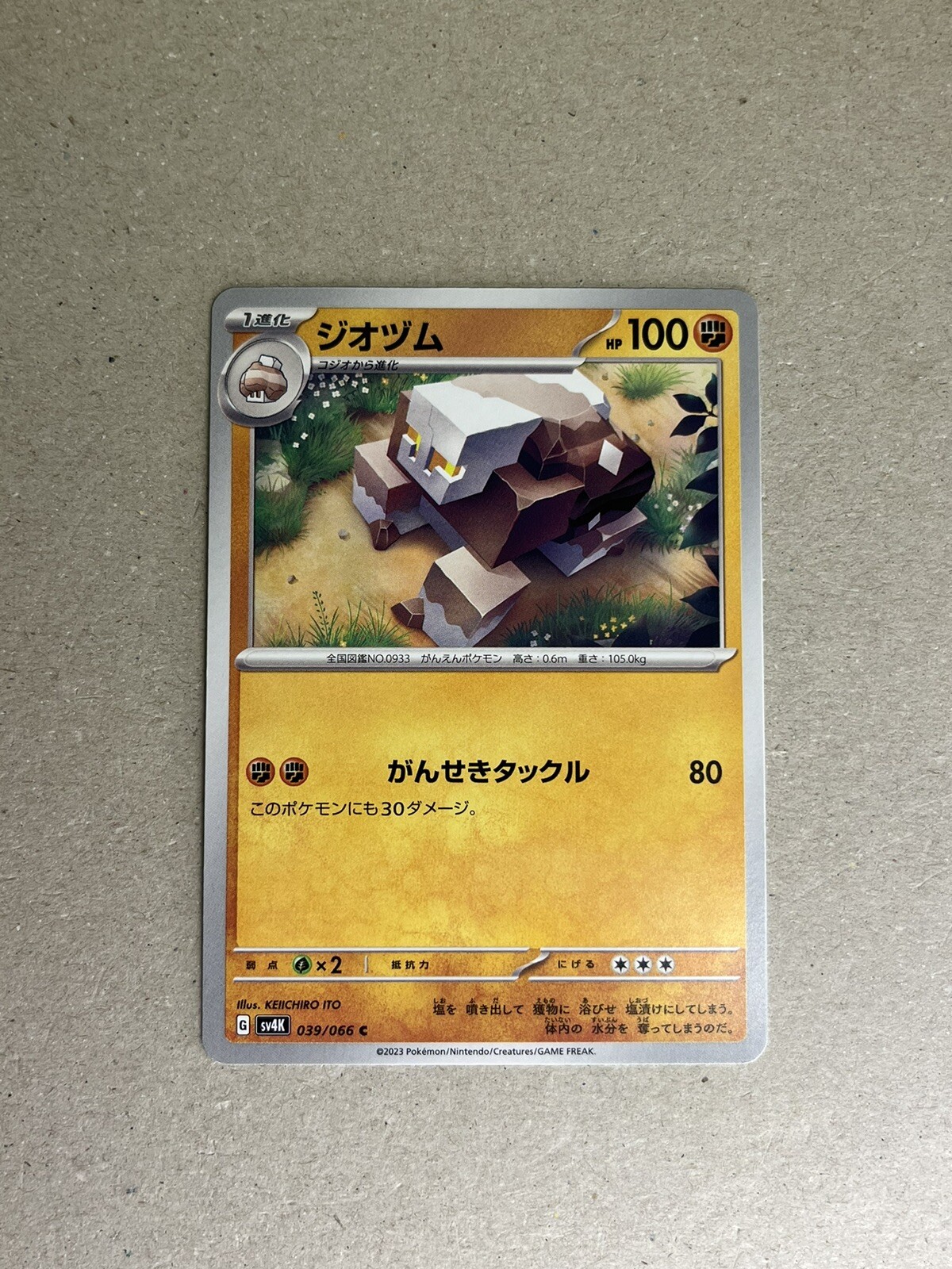 Naclstack C 039/066 SV4K Ancient Roar Pokemon Japan