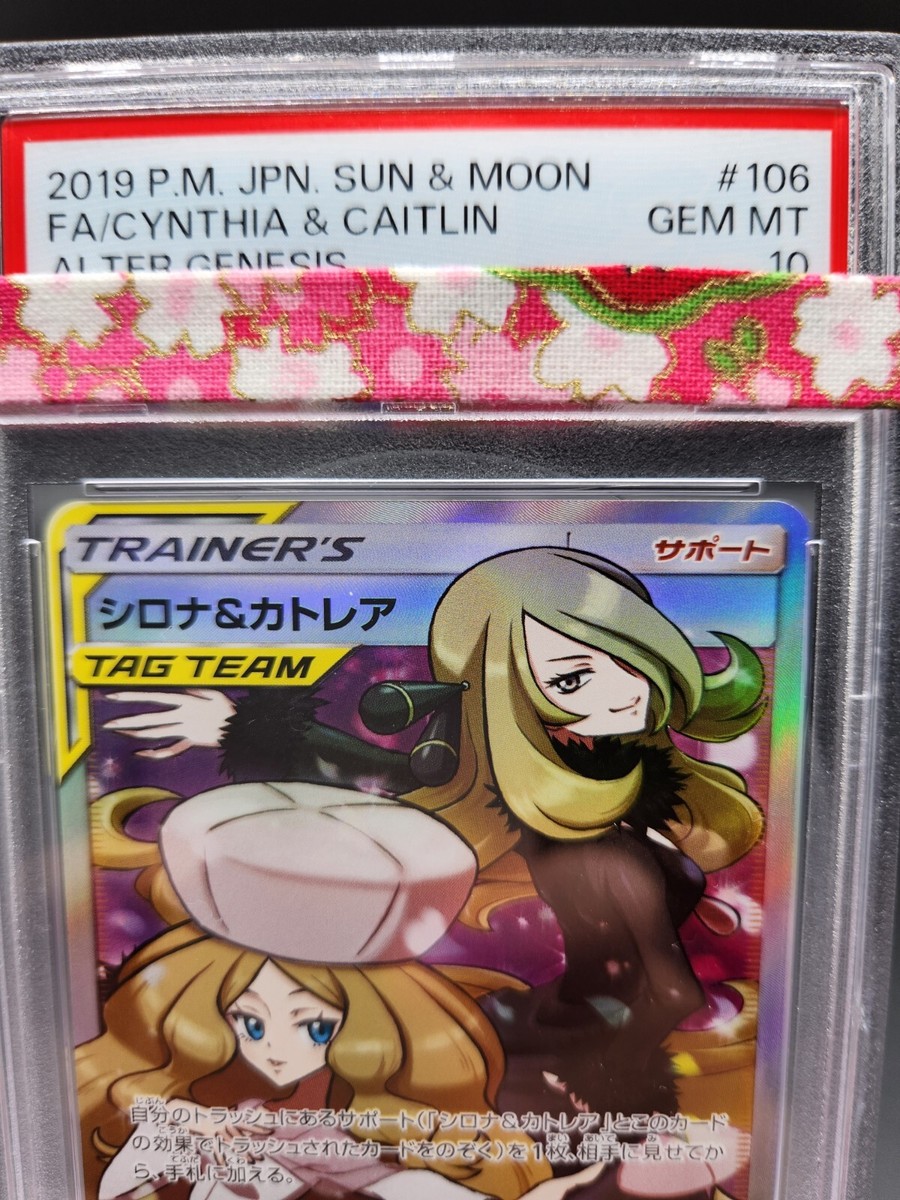 PSA10 Cynthia & Caitlin 106/095 Alter Genesis Pokemon card 2019