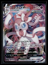 Sylveon V #82 Prices | Pokemon Japanese Eevee Heroes | Pokemon Cards