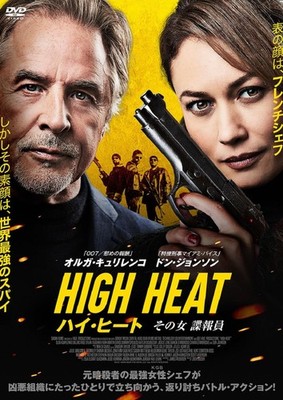 High Heat (DVD) Olga Kurylenko (UK IMPORT)