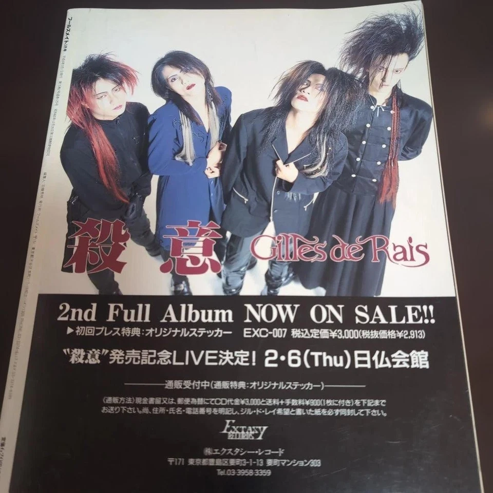 Fool's Mate March 1992 Magazine Japanese Music Band DIE IN CRIES STRAWBERRY FIE - Image 2 of 4