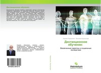 Andreas Karaulanis (U. A.) | Distancionnoe Obuchenie: | Taschenbuch | Russisch
