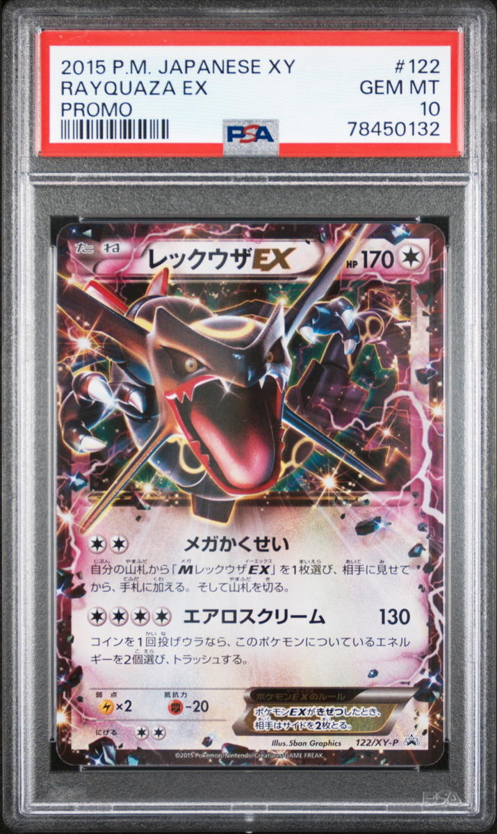 Pokemon PSA 10 GEM MINT Shiny Black RAYQUAZA EX Japanese Promo #122/XY-P