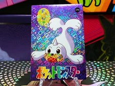 Pokemon Pocket Monsters Vending Prism Holo Vintage Sticker #186 SEEL rare
